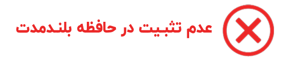 این اشتباه بزرگ در آمادگی آزمون محاسبات عمران را انجام ندهید!