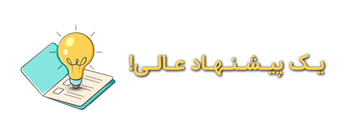 این اشتباه بزرگ در آمادگی آزمون محاسبات عمران را انجام ندهید!