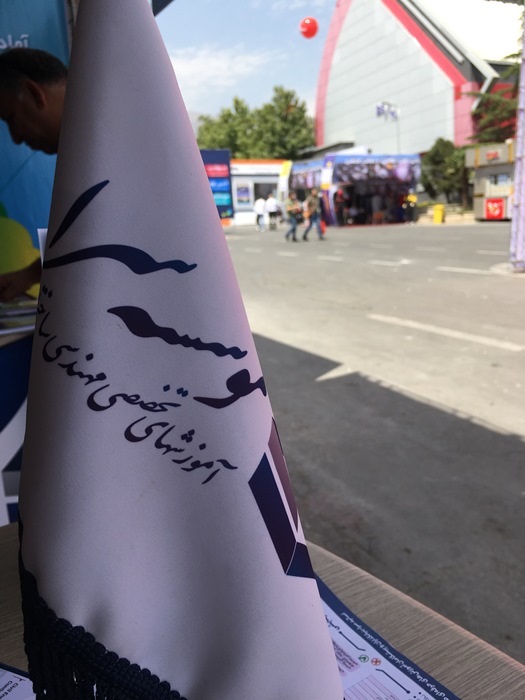 نوزدهمین نمایشگاه صنعت ساختمان و غرفه موسسه سرا
